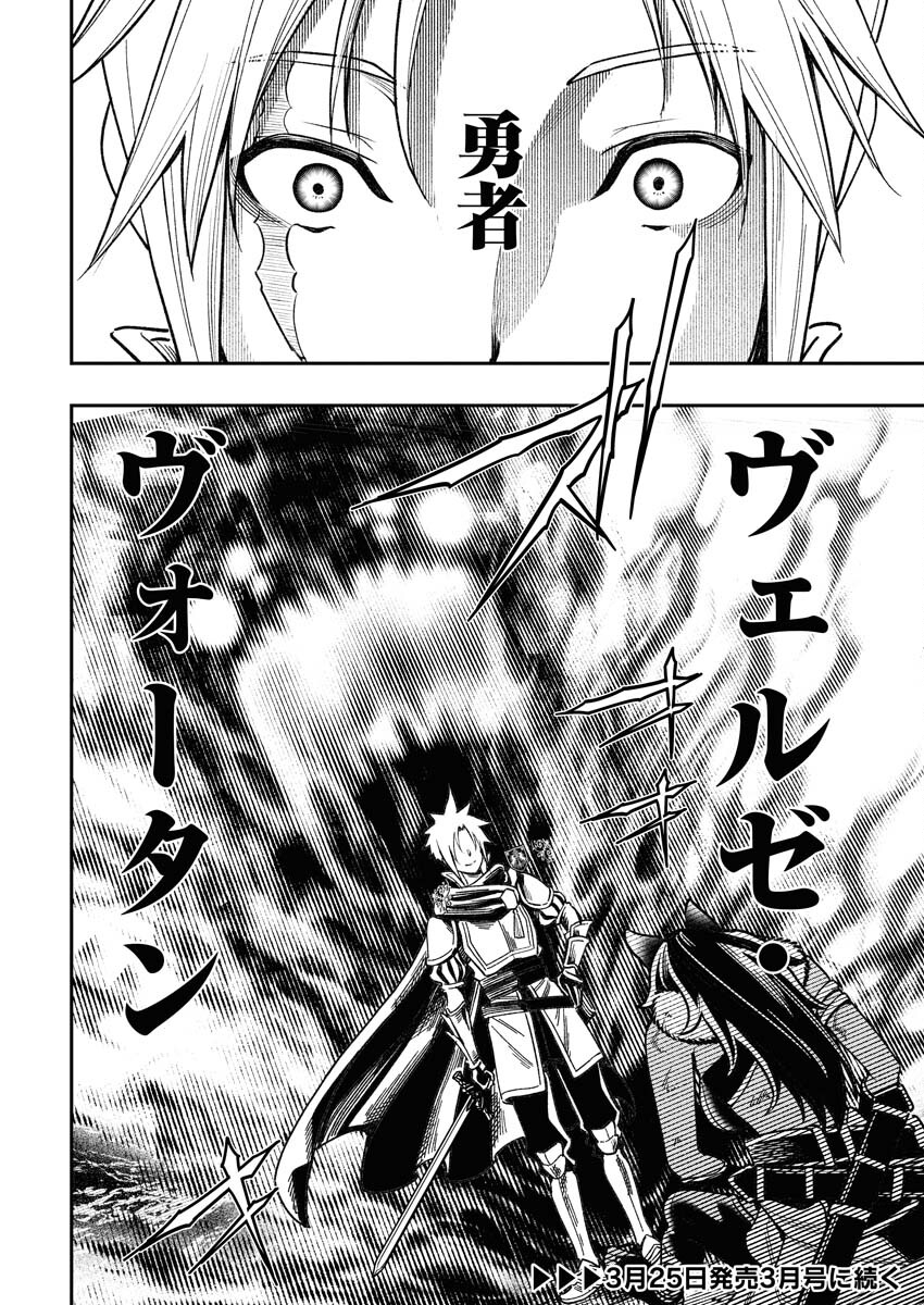 Tenka Musou Once More - Isekai no Rou Kenshi, Tensei shite Saikyou Shota to naru Chapter 4 30ページ