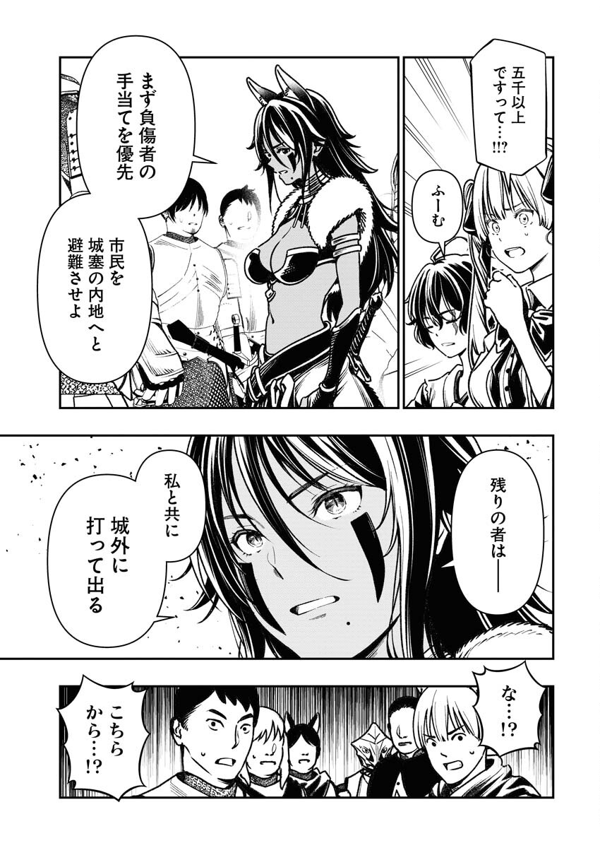 Tenka Musou Once More - Isekai no Rou Kenshi, Tensei shite Saikyou Shota to naru Chapter 4 5ページ