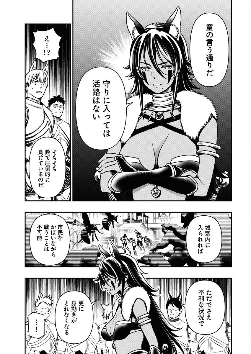 Tenka Musou Once More - Isekai no Rou Kenshi, Tensei shite Saikyou Shota to naru Chapter 4 7ページ