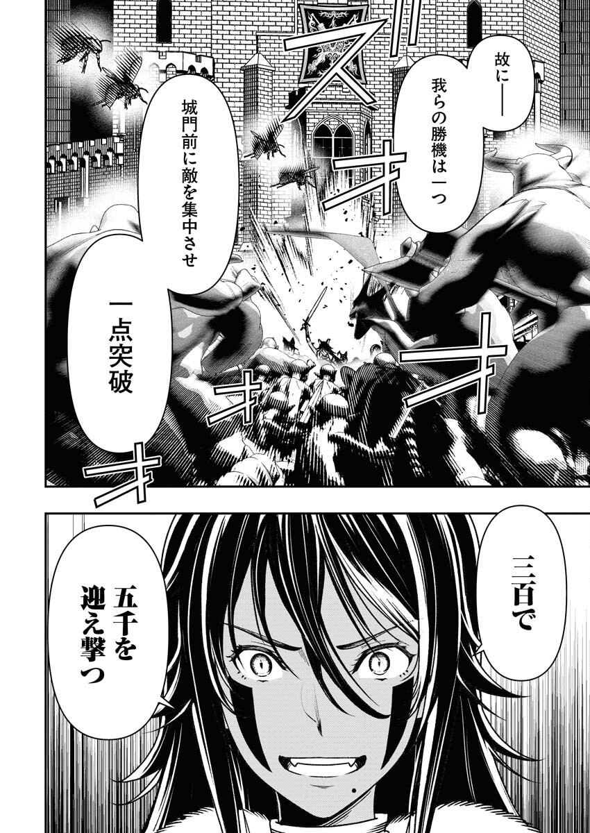 Tenka Musou Once More - Isekai no Rou Kenshi, Tensei shite Saikyou Shota to naru Chapter 4 8ページ