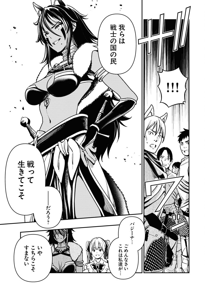 Tenka Musou Once More - Isekai no Rou Kenshi, Tensei shite Saikyou Shota to naru Chapter 4 9ページ