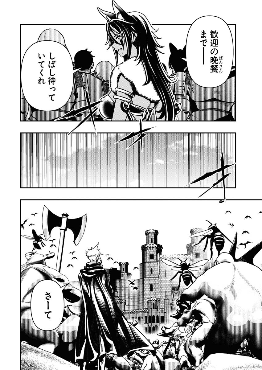 Tenka Musou Once More - Isekai no Rou Kenshi, Tensei shite Saikyou Shota to naru Chapter 4 10ページ