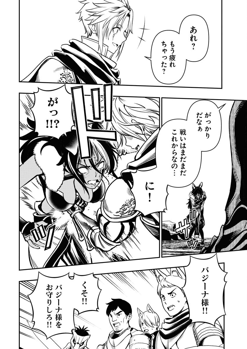 Tenka Musou Once More - Isekai no Rou Kenshi, Tensei shite Saikyou Shota to naru Chapter 5 2ページ