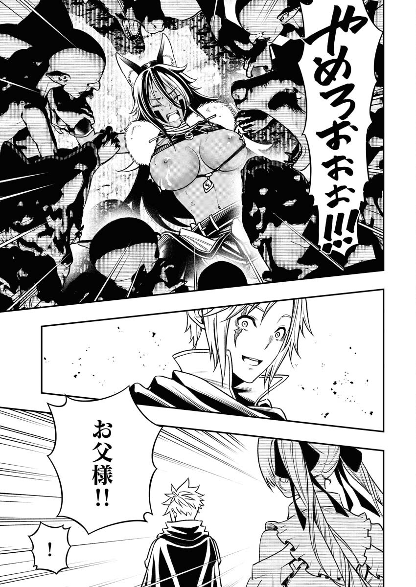 Tenka Musou Once More - Isekai no Rou Kenshi, Tensei shite Saikyou Shota to naru Chapter 5 13ページ