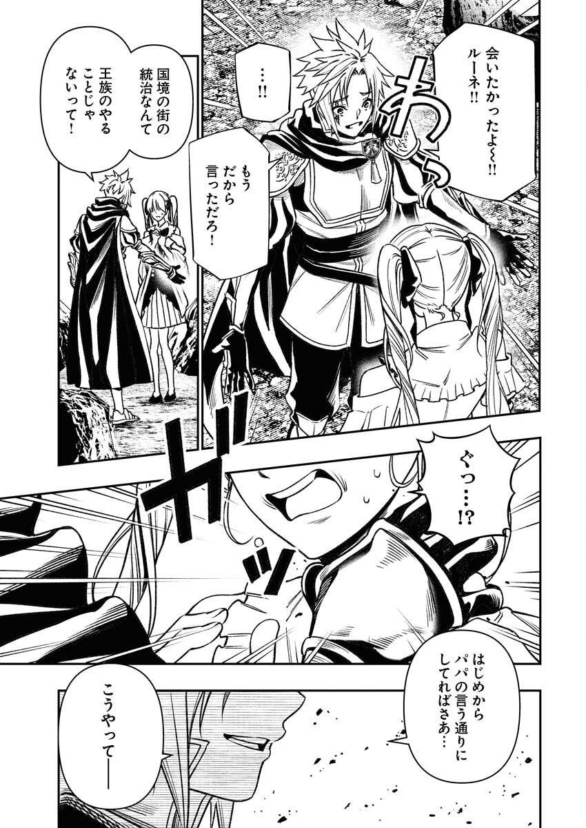 Tenka Musou Once More - Isekai no Rou Kenshi, Tensei shite Saikyou Shota to naru Chapter 5 15ページ