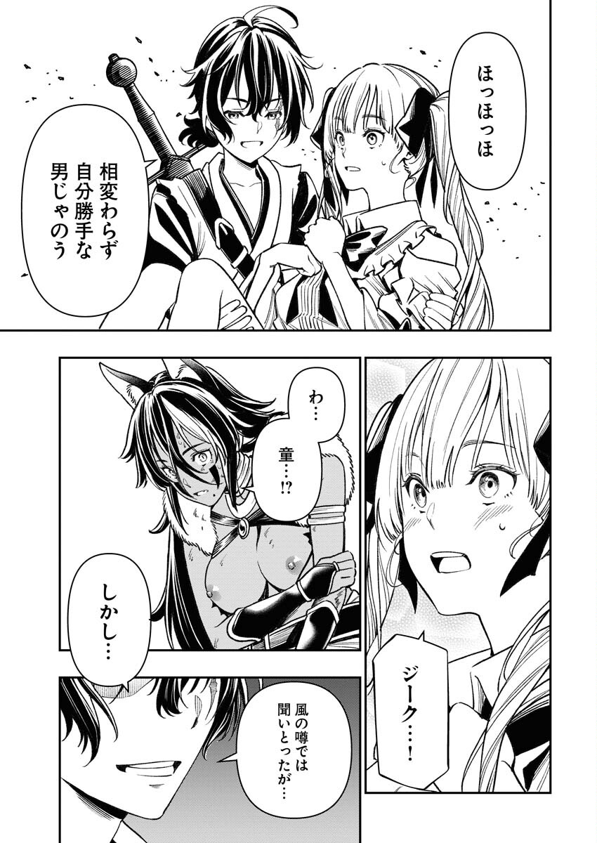 Tenka Musou Once More - Isekai no Rou Kenshi, Tensei shite Saikyou Shota to naru Chapter 5 19ページ