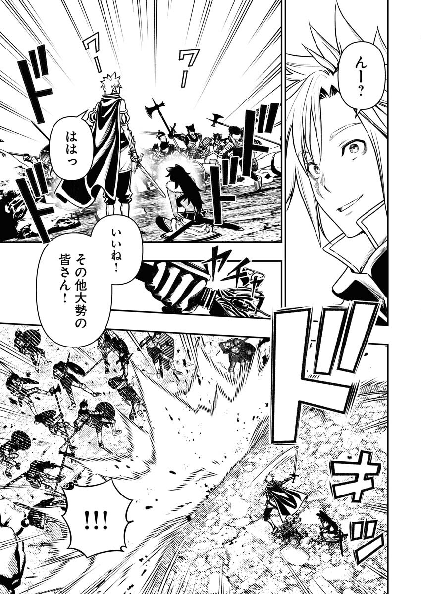 Tenka Musou Once More - Isekai no Rou Kenshi, Tensei shite Saikyou Shota to naru Chapter 5 3ページ
