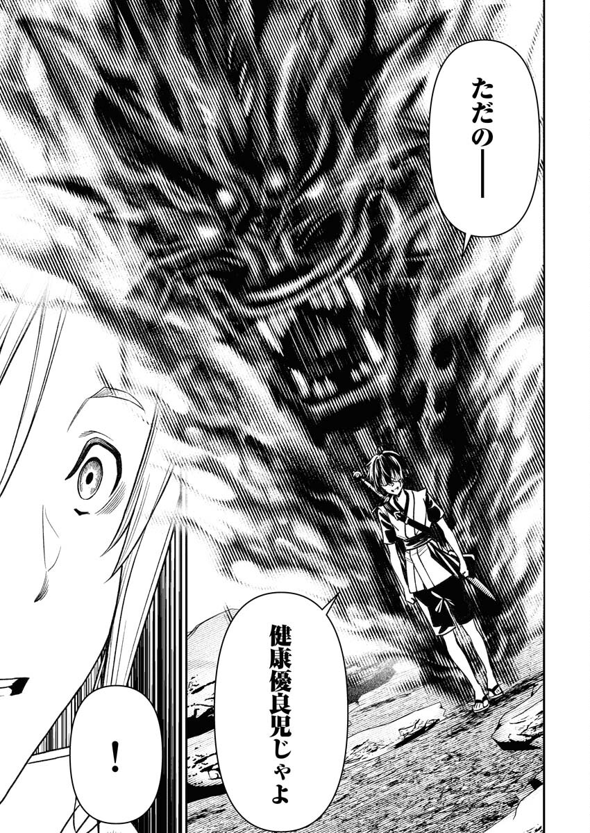 Tenka Musou Once More - Isekai no Rou Kenshi, Tensei shite Saikyou Shota to naru Chapter 5 21ページ