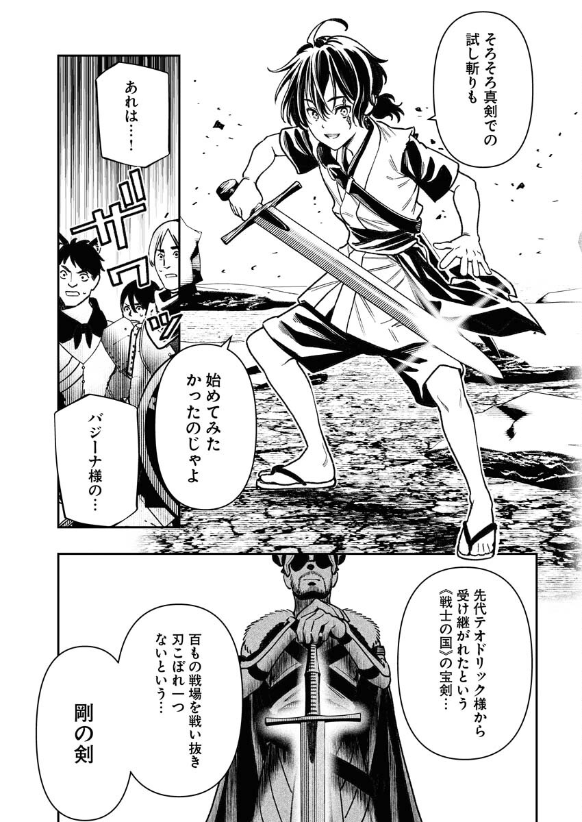 Tenka Musou Once More - Isekai no Rou Kenshi, Tensei shite Saikyou Shota to naru Chapter 5 23ページ