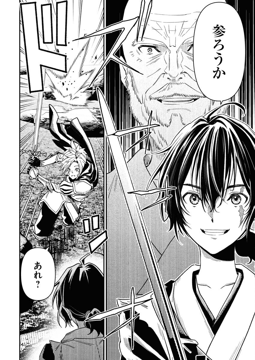 Tenka Musou Once More - Isekai no Rou Kenshi, Tensei shite Saikyou Shota to naru Chapter 5 26ページ