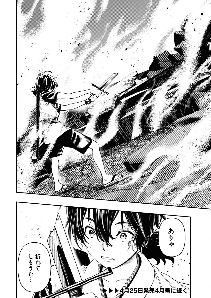 Tenka Musou Once More - Isekai no Rou Kenshi, Tensei shite Saikyou Shota to naru Chapter 5 32ページ