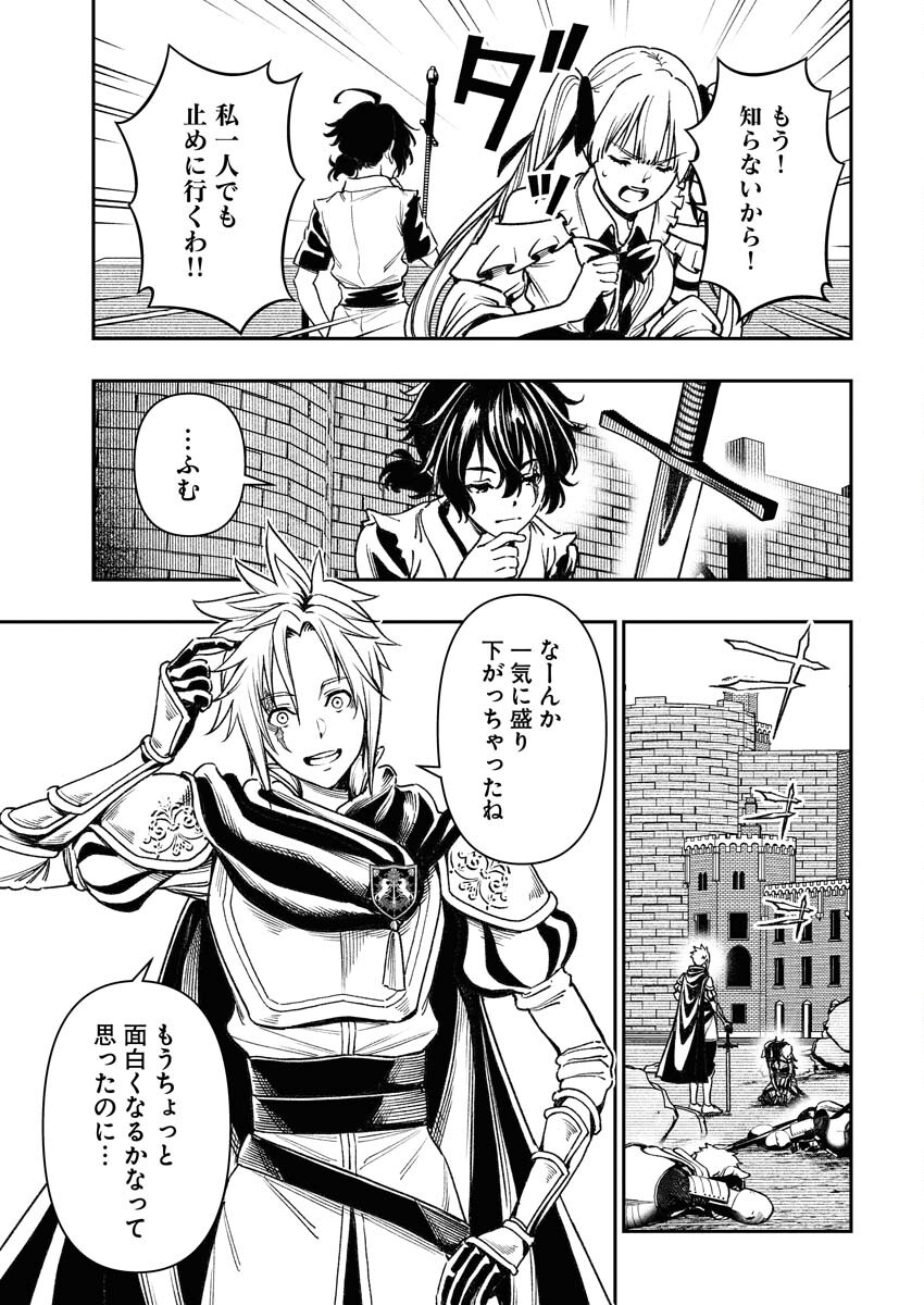 Tenka Musou Once More - Isekai no Rou Kenshi, Tensei shite Saikyou Shota to naru Chapter 5 5ページ