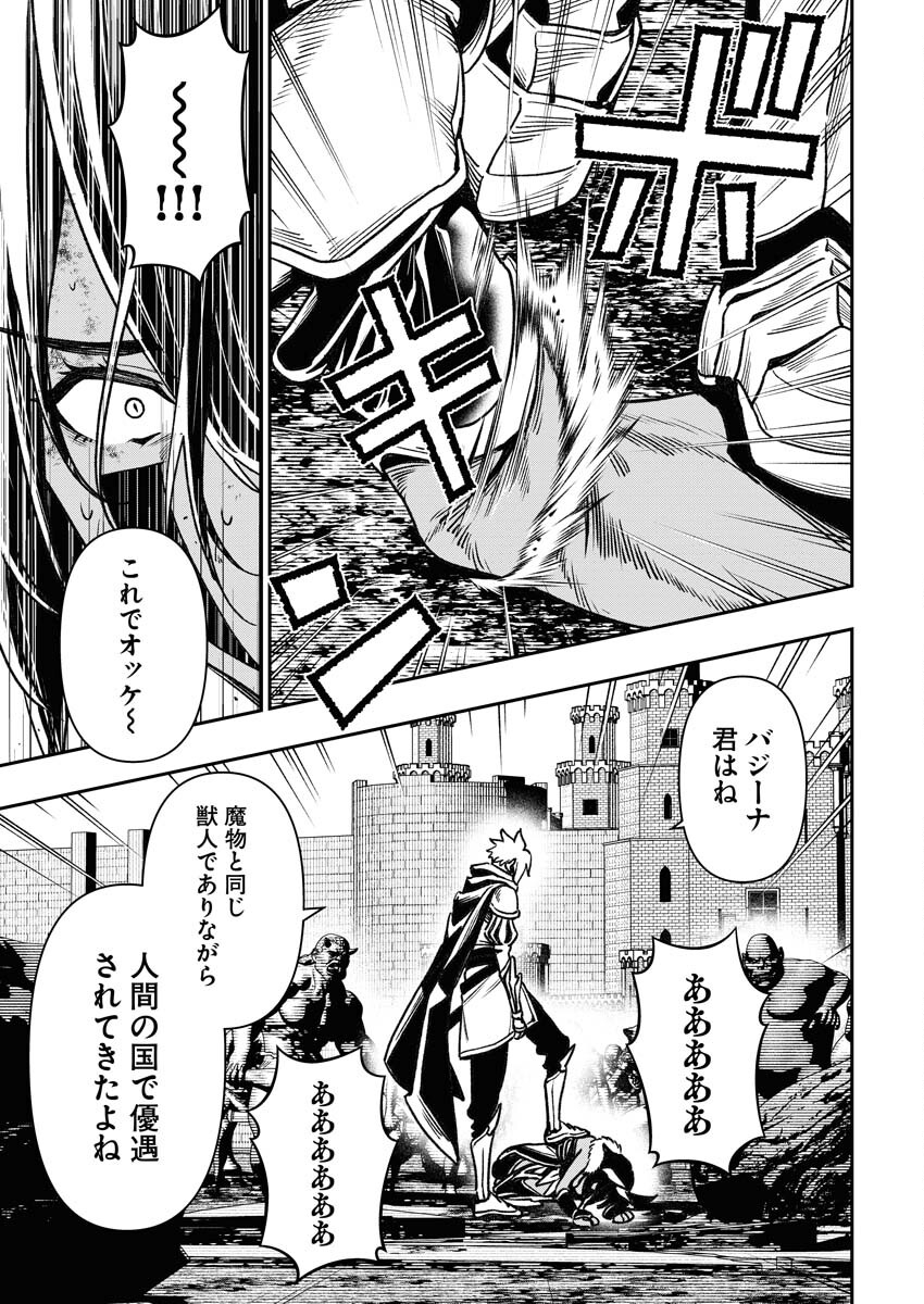 Tenka Musou Once More - Isekai no Rou Kenshi, Tensei shite Saikyou Shota to naru Chapter 5 9ページ