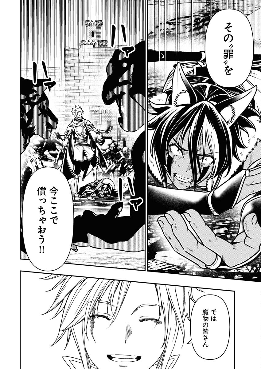 Tenka Musou Once More - Isekai no Rou Kenshi, Tensei shite Saikyou Shota to naru Chapter 5 10ページ