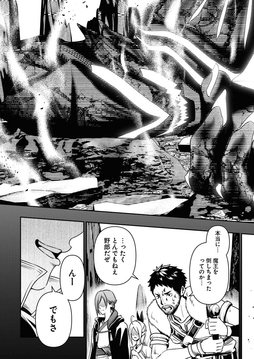 Tenka Musou Once More - Isekai no Rou Kenshi, Tensei shite Saikyou Shota to naru Chapter 6 11ページ
