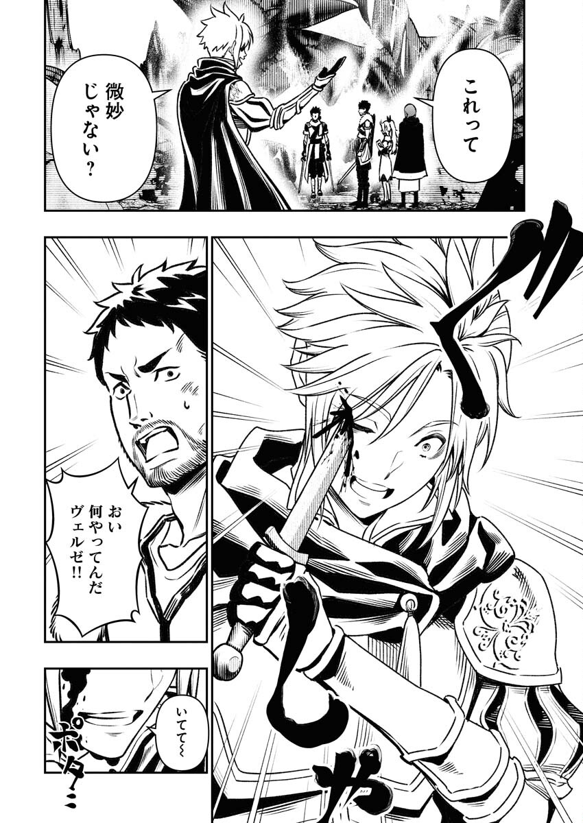 Tenka Musou Once More - Isekai no Rou Kenshi, Tensei shite Saikyou Shota to naru Chapter 6 12ページ