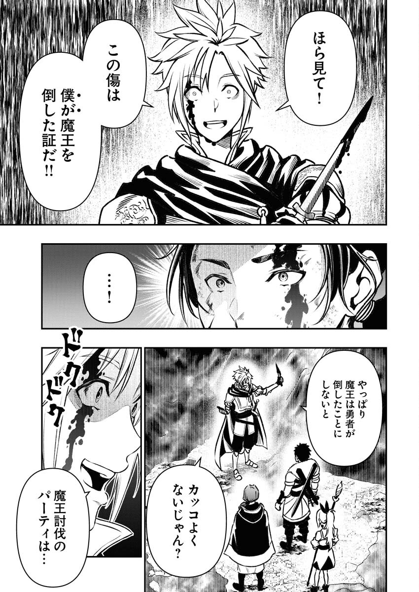 Tenka Musou Once More - Isekai no Rou Kenshi, Tensei shite Saikyou Shota to naru Chapter 6 13ページ
