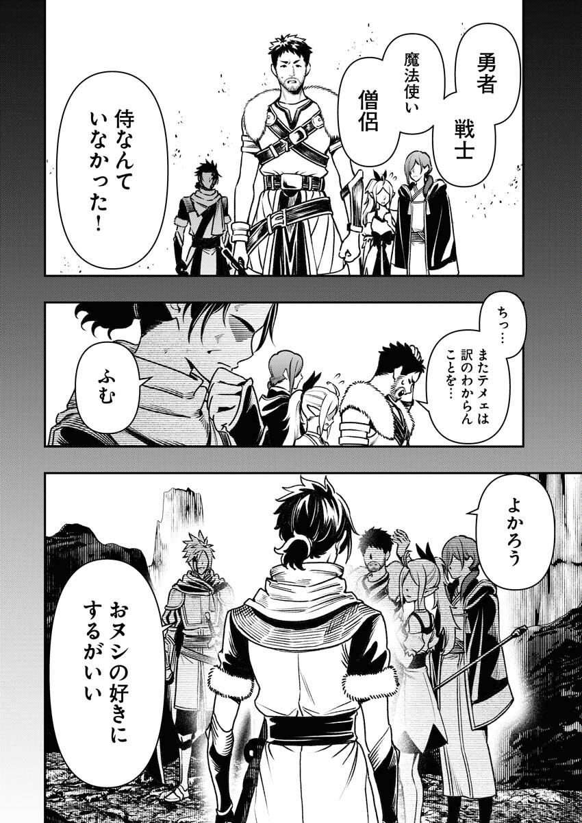 Tenka Musou Once More - Isekai no Rou Kenshi, Tensei shite Saikyou Shota to naru Chapter 6 14ページ
