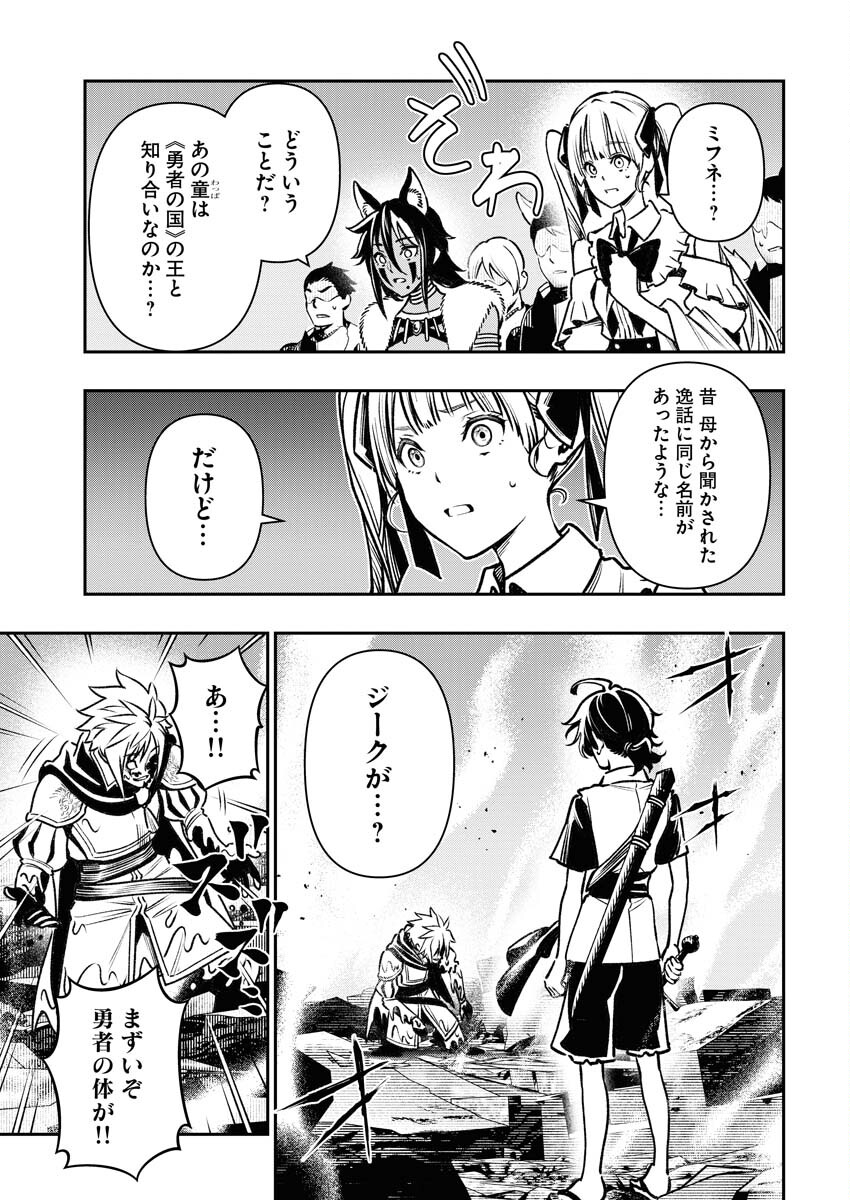 Tenka Musou Once More - Isekai no Rou Kenshi, Tensei shite Saikyou Shota to naru Chapter 6 15ページ