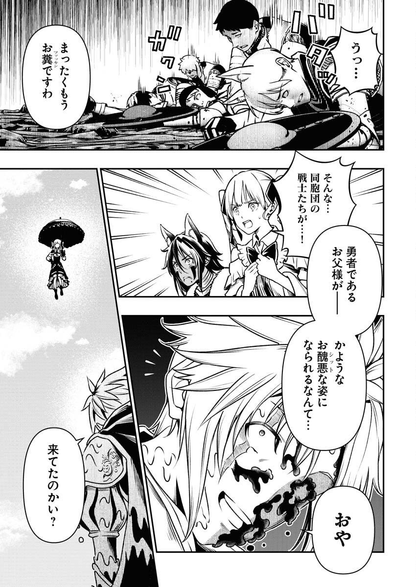 Tenka Musou Once More - Isekai no Rou Kenshi, Tensei shite Saikyou Shota to naru Chapter 6 17ページ