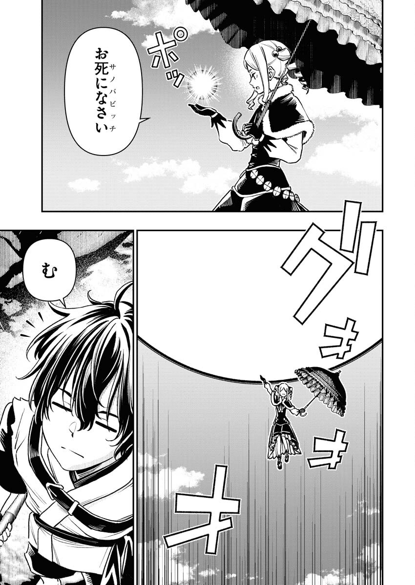 Tenka Musou Once More - Isekai no Rou Kenshi, Tensei shite Saikyou Shota to naru Chapter 6 19ページ