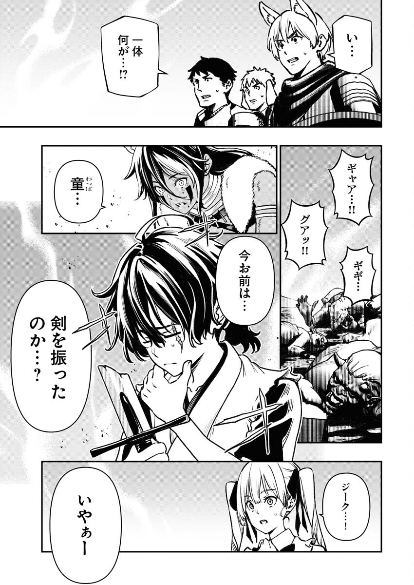 Tenka Musou Once More - Isekai no Rou Kenshi, Tensei shite Saikyou Shota to naru Chapter 6 3ページ