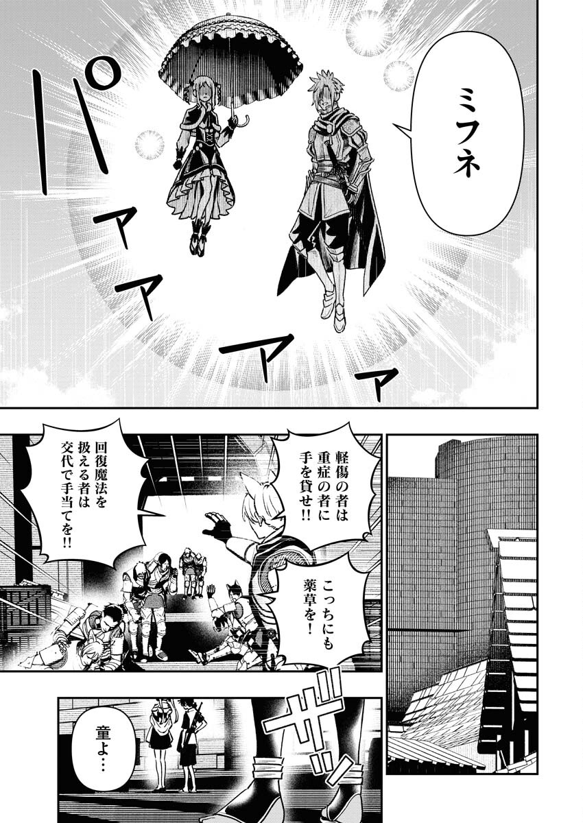Tenka Musou Once More - Isekai no Rou Kenshi, Tensei shite Saikyou Shota to naru Chapter 6 23ページ