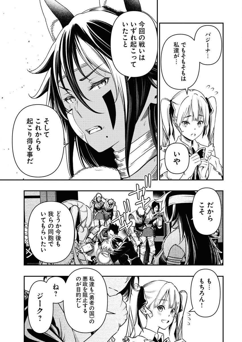Tenka Musou Once More - Isekai no Rou Kenshi, Tensei shite Saikyou Shota to naru Chapter 6 25ページ