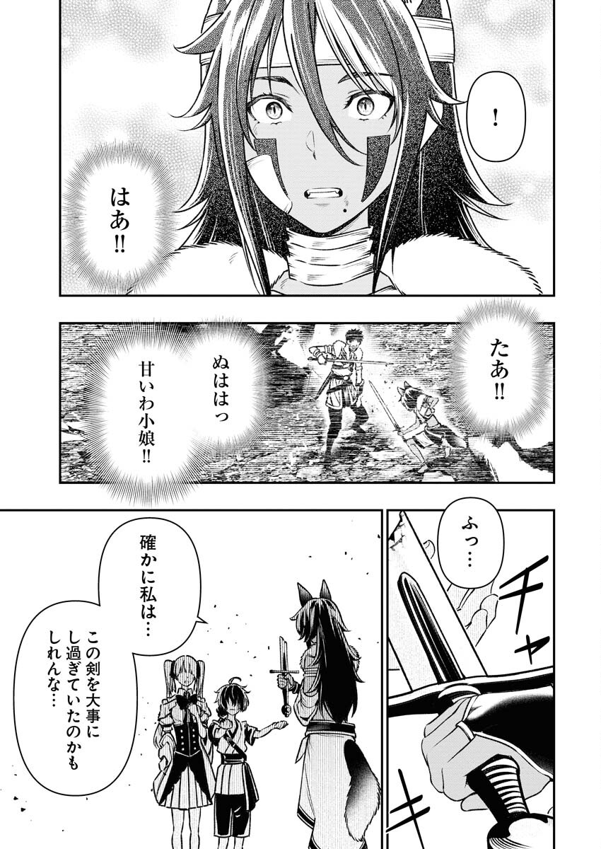 Tenka Musou Once More - Isekai no Rou Kenshi, Tensei shite Saikyou Shota to naru Chapter 6 27ページ