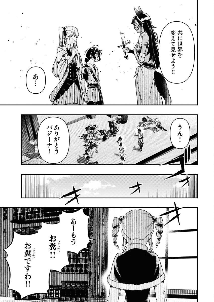 Tenka Musou Once More - Isekai no Rou Kenshi, Tensei shite Saikyou Shota to naru Chapter 6 29ページ