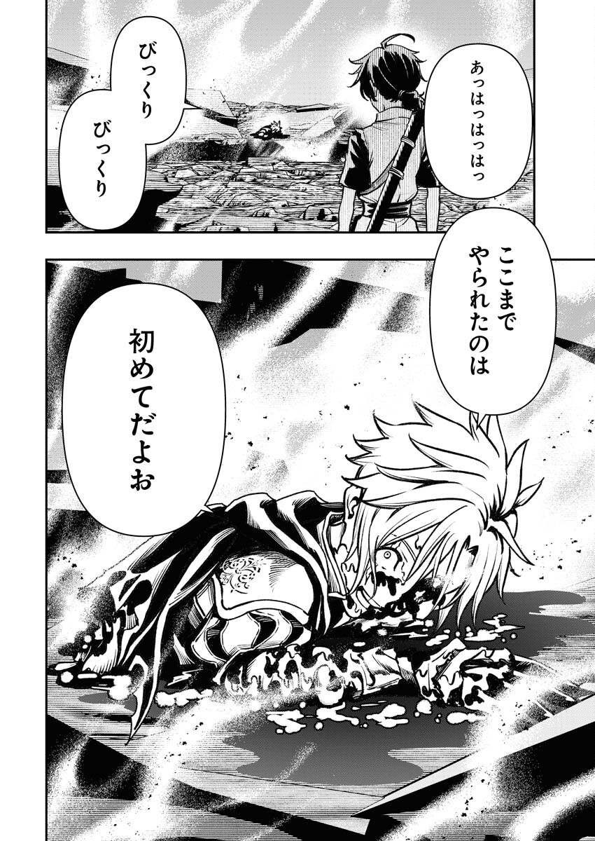 Tenka Musou Once More - Isekai no Rou Kenshi, Tensei shite Saikyou Shota to naru Chapter 6 4ページ