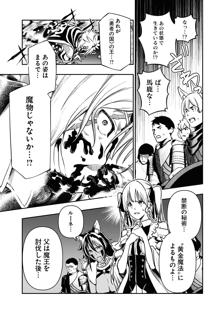 Tenka Musou Once More - Isekai no Rou Kenshi, Tensei shite Saikyou Shota to naru Chapter 6 5ページ