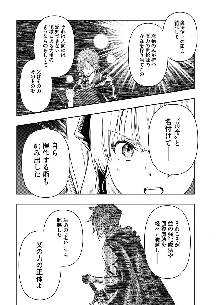 Tenka Musou Once More - Isekai no Rou Kenshi, Tensei shite Saikyou Shota to naru Chapter 6 6ページ