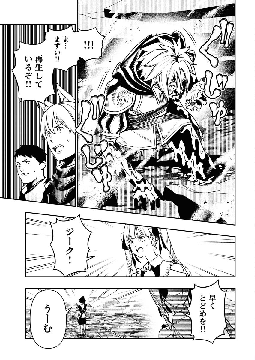 Tenka Musou Once More - Isekai no Rou Kenshi, Tensei shite Saikyou Shota to naru Chapter 6 7ページ