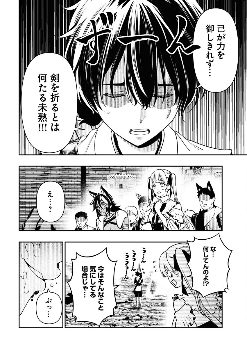 Tenka Musou Once More - Isekai no Rou Kenshi, Tensei shite Saikyou Shota to naru Chapter 6 8ページ