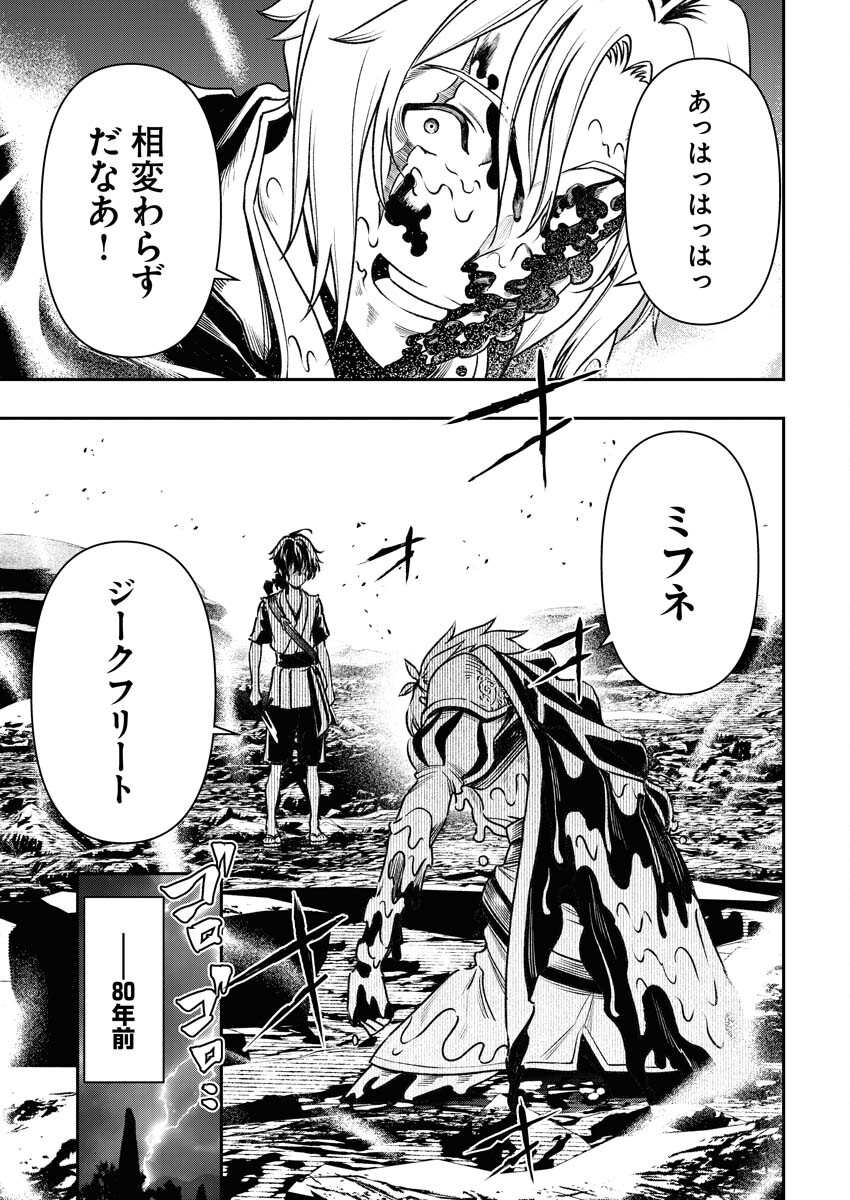 Tenka Musou Once More - Isekai no Rou Kenshi, Tensei shite Saikyou Shota to naru Chapter 6 9ページ