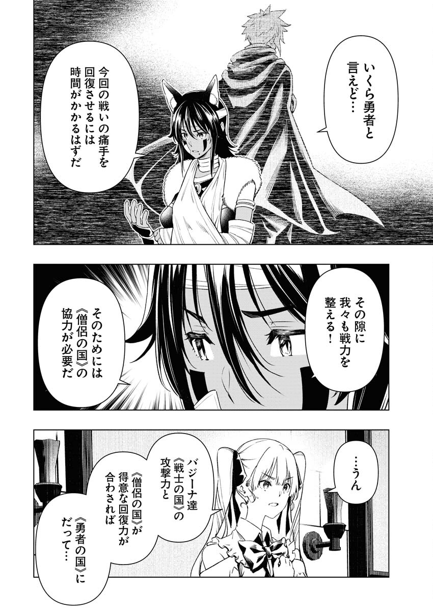 Tenka Musou Once More - Isekai no Rou Kenshi, Tensei shite Saikyou Shota to naru Chapter 7 2ページ