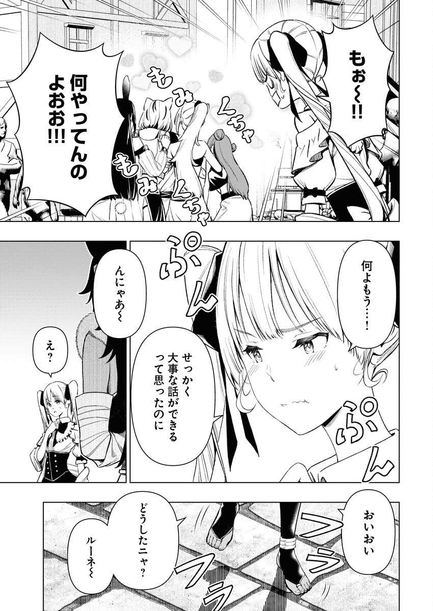 Tenka Musou Once More - Isekai no Rou Kenshi, Tensei shite Saikyou Shota to naru Chapter 7 11ページ