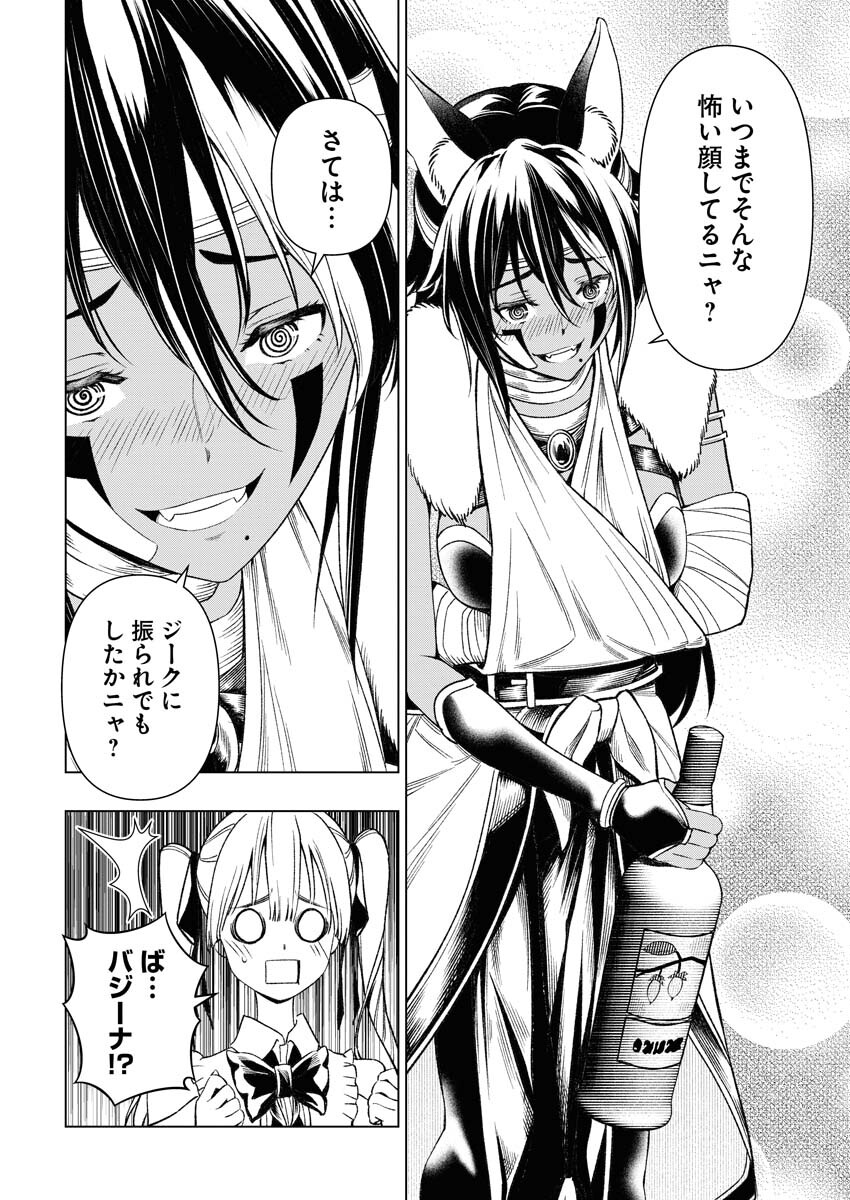 Tenka Musou Once More - Isekai no Rou Kenshi, Tensei shite Saikyou Shota to naru Chapter 7 12ページ