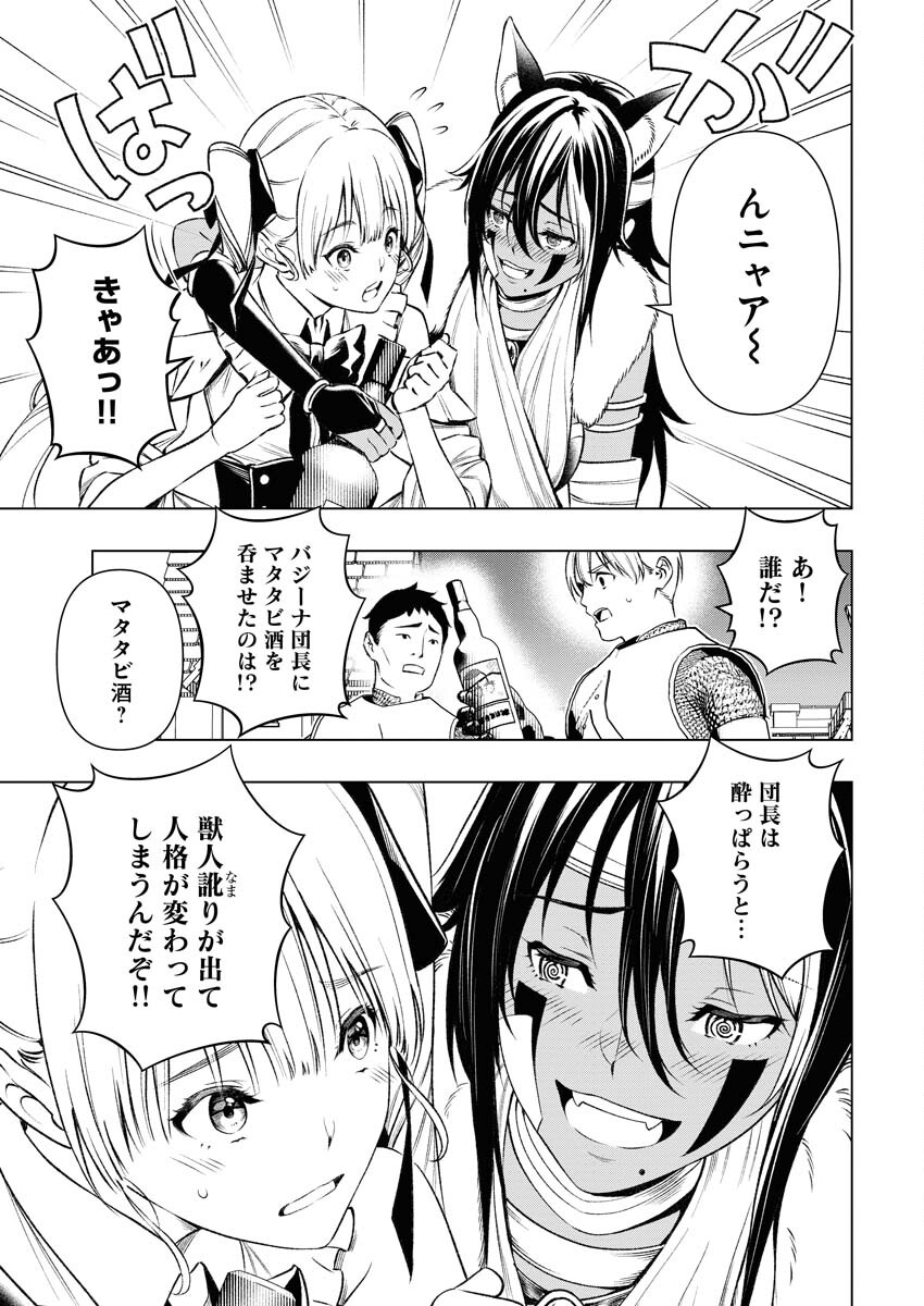Tenka Musou Once More - Isekai no Rou Kenshi, Tensei shite Saikyou Shota to naru Chapter 7 13ページ