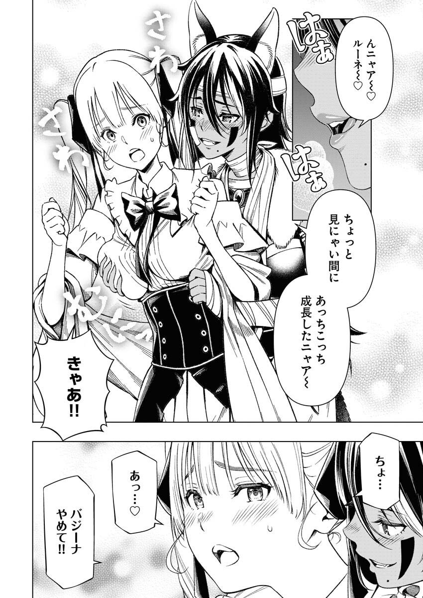 Tenka Musou Once More - Isekai no Rou Kenshi, Tensei shite Saikyou Shota to naru Chapter 7 14ページ