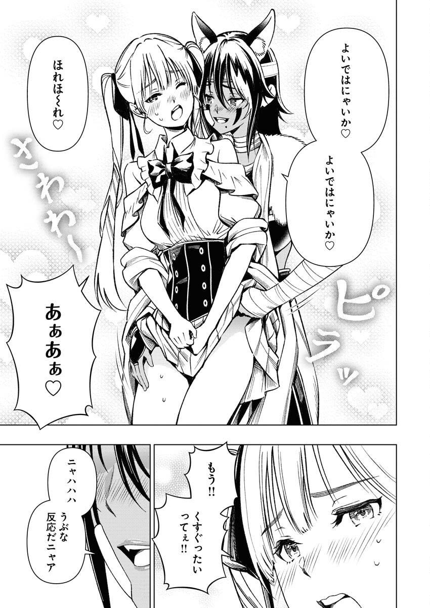 Tenka Musou Once More - Isekai no Rou Kenshi, Tensei shite Saikyou Shota to naru Chapter 7 15ページ