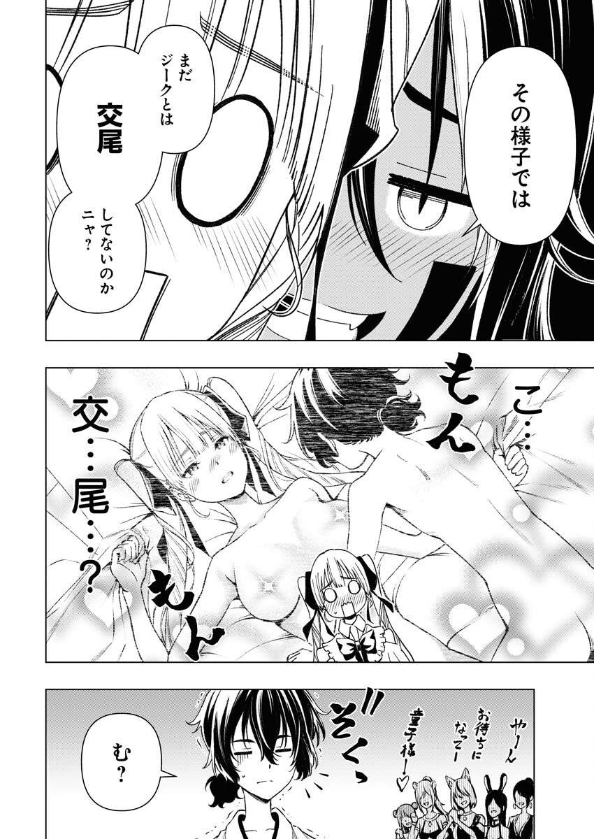 Tenka Musou Once More - Isekai no Rou Kenshi, Tensei shite Saikyou Shota to naru Chapter 7 16ページ