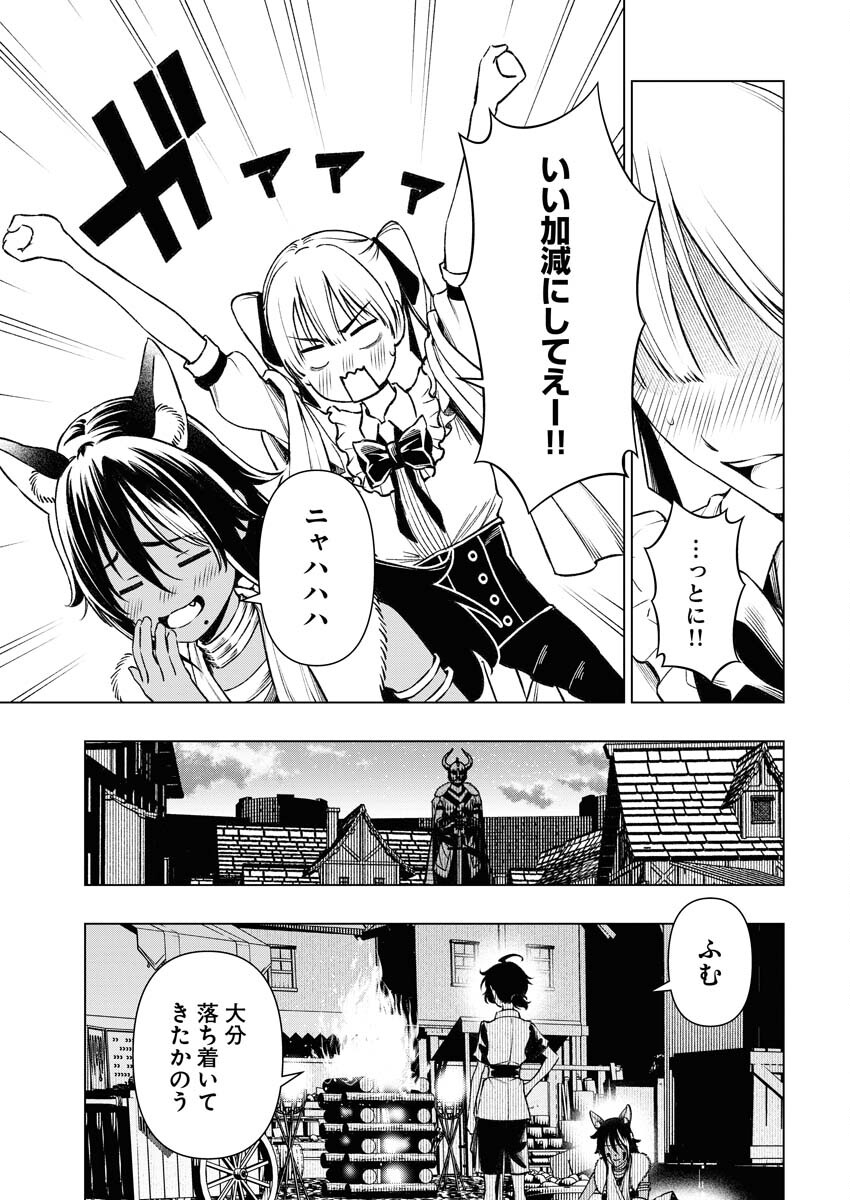 Tenka Musou Once More - Isekai no Rou Kenshi, Tensei shite Saikyou Shota to naru Chapter 7 17ページ