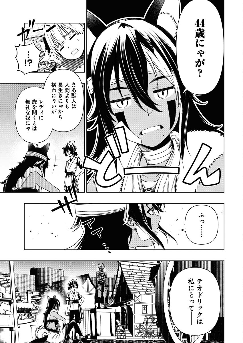 Tenka Musou Once More - Isekai no Rou Kenshi, Tensei shite Saikyou Shota to naru Chapter 7 19ページ