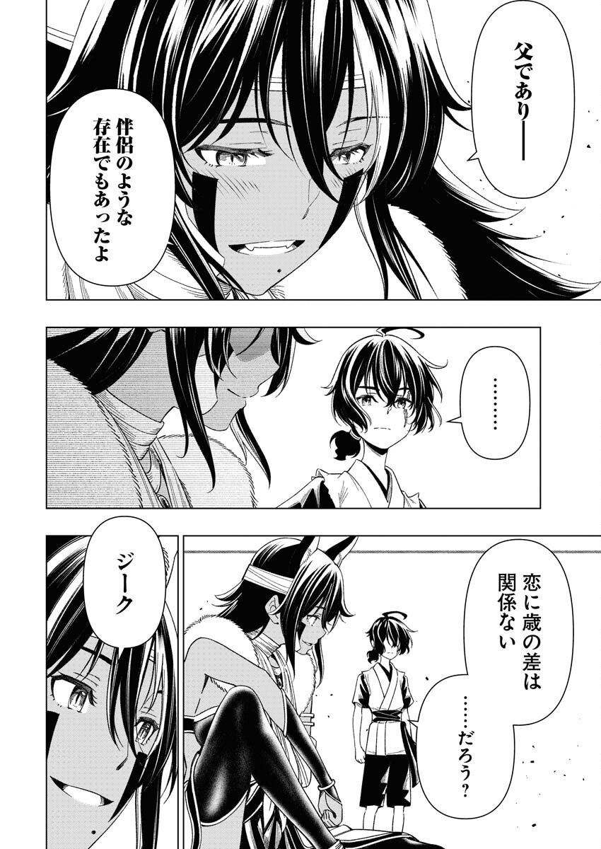 Tenka Musou Once More - Isekai no Rou Kenshi, Tensei shite Saikyou Shota to naru Chapter 7 20ページ