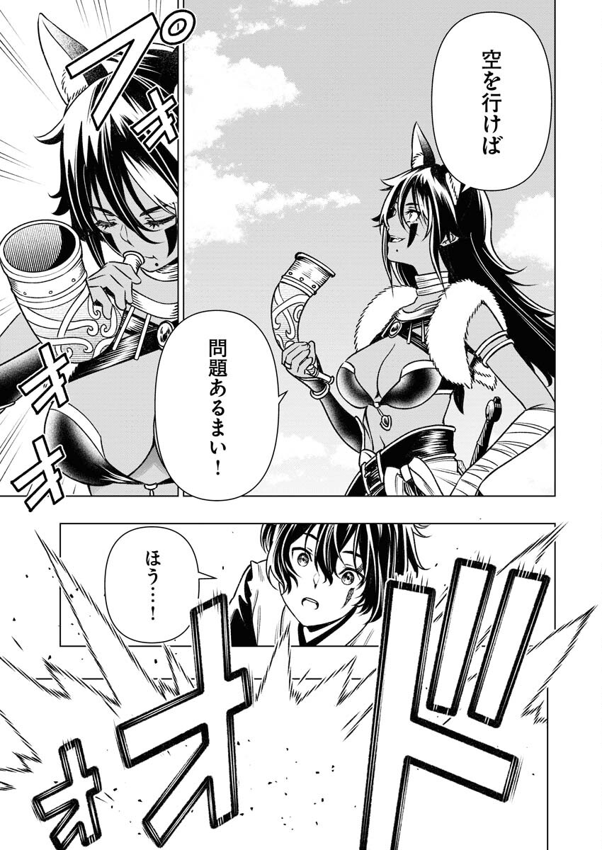 Tenka Musou Once More - Isekai no Rou Kenshi, Tensei shite Saikyou Shota to naru Chapter 7 25ページ