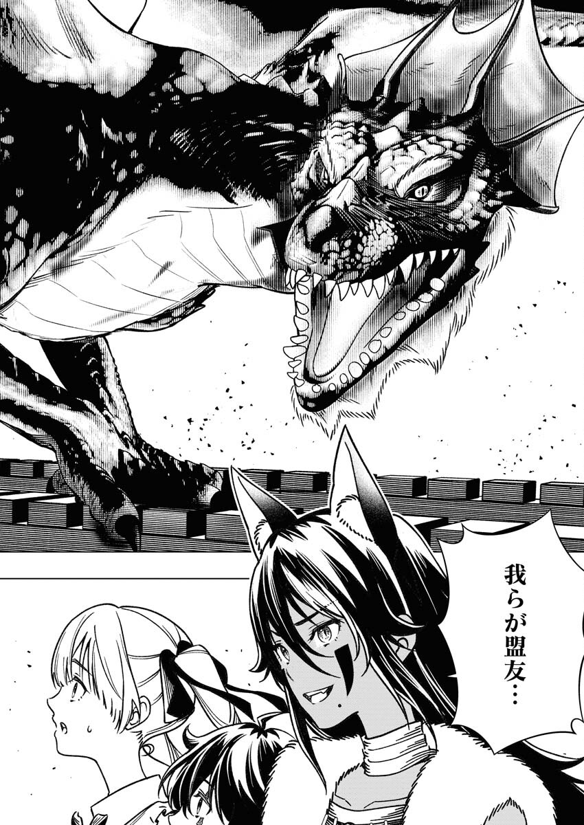 Tenka Musou Once More - Isekai no Rou Kenshi, Tensei shite Saikyou Shota to naru Chapter 7 26ページ