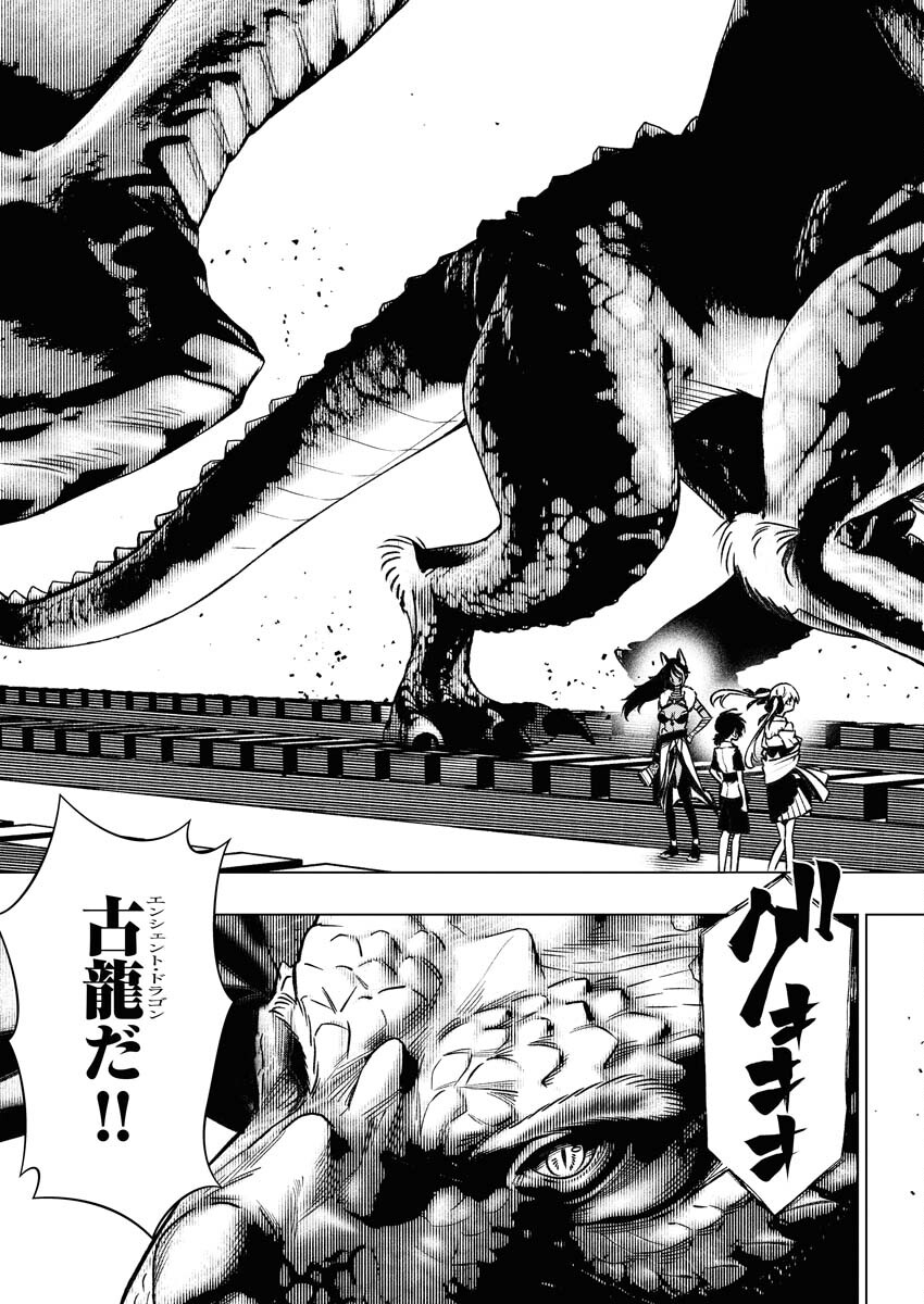 Tenka Musou Once More - Isekai no Rou Kenshi, Tensei shite Saikyou Shota to naru Chapter 7 27ページ