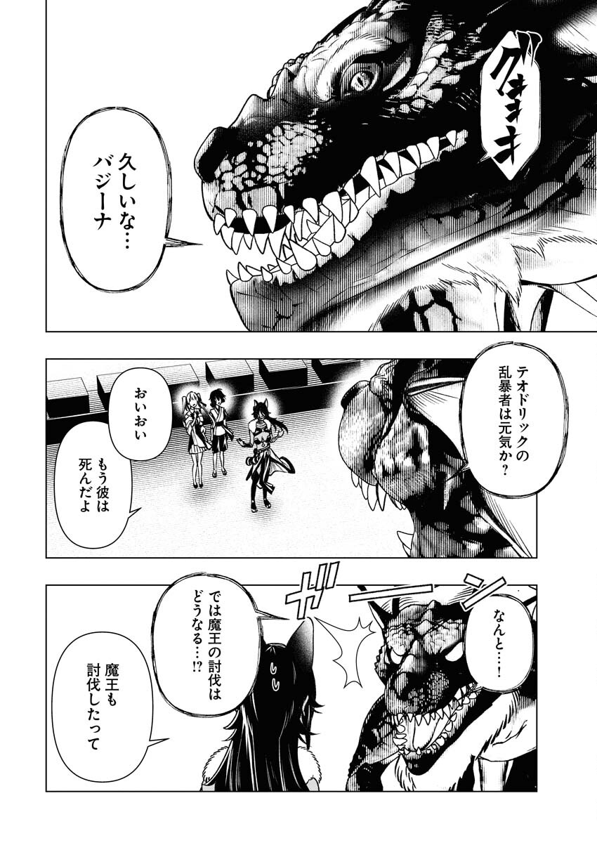 Tenka Musou Once More - Isekai no Rou Kenshi, Tensei shite Saikyou Shota to naru Chapter 7 28ページ